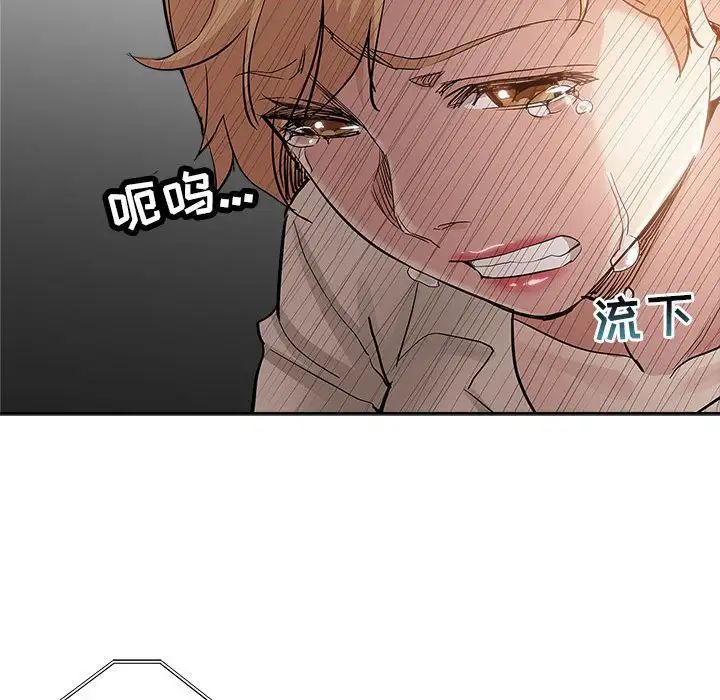 《坏坏的她》漫画最新章节第33话免费下拉式在线观看章节第【16】张图片