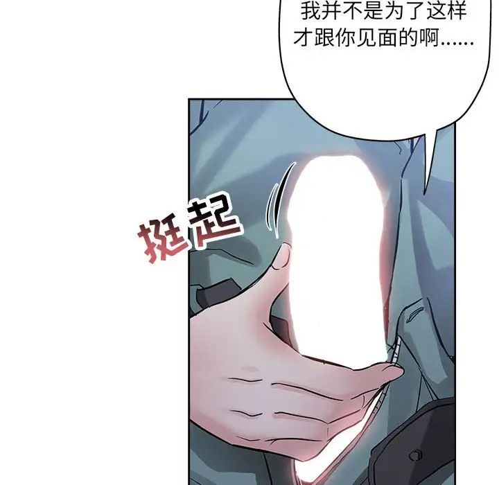 《坏坏的她》漫画最新章节第33话免费下拉式在线观看章节第【51】张图片