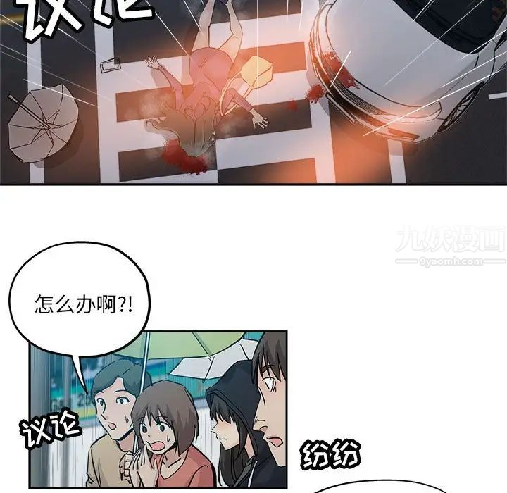 《坏坏的她》漫画最新章节第33话免费下拉式在线观看章节第【33】张图片