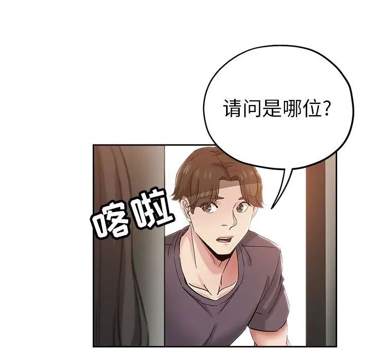 《坏坏的她》漫画最新章节第34话免费下拉式在线观看章节第【53】张图片