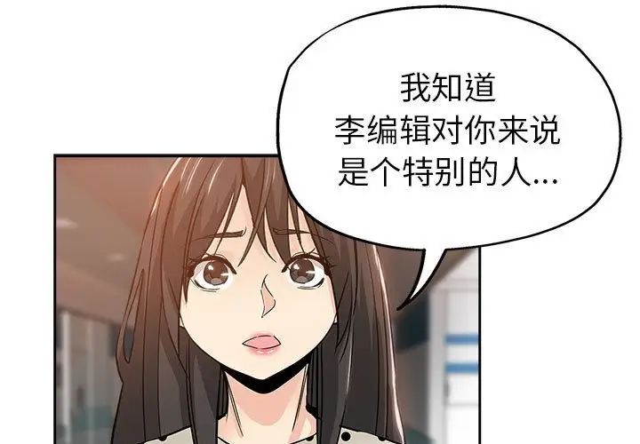 《坏坏的她》漫画最新章节第34话免费下拉式在线观看章节第【1】张图片