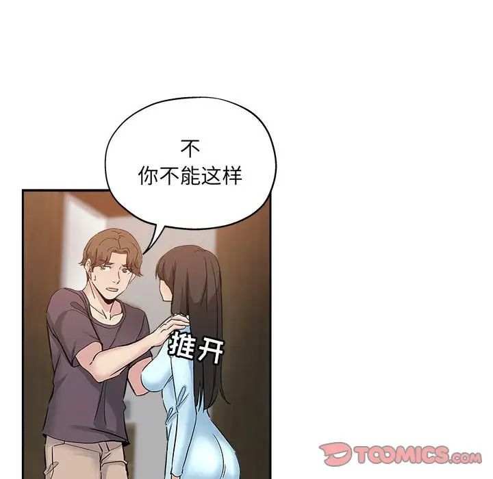 《坏坏的她》漫画最新章节第34话免费下拉式在线观看章节第【66】张图片