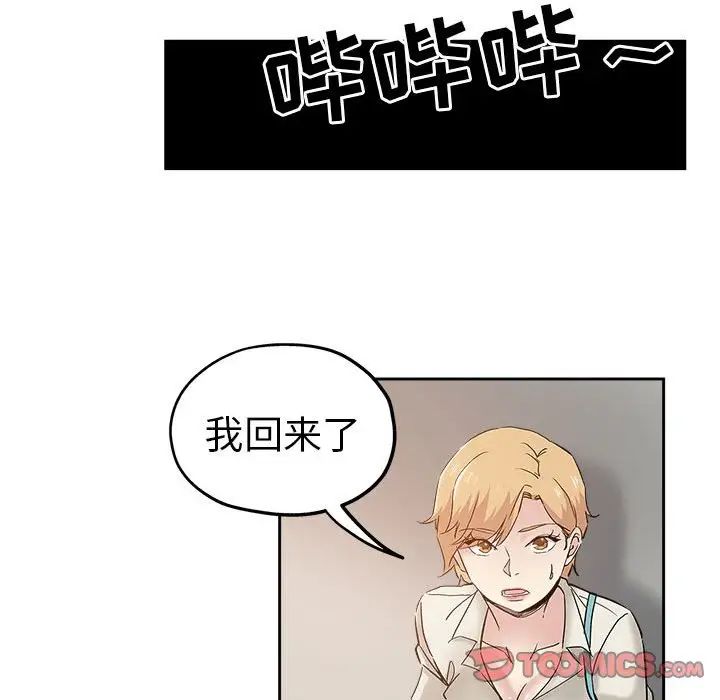 《坏坏的她》漫画最新章节第34话免费下拉式在线观看章节第【18】张图片