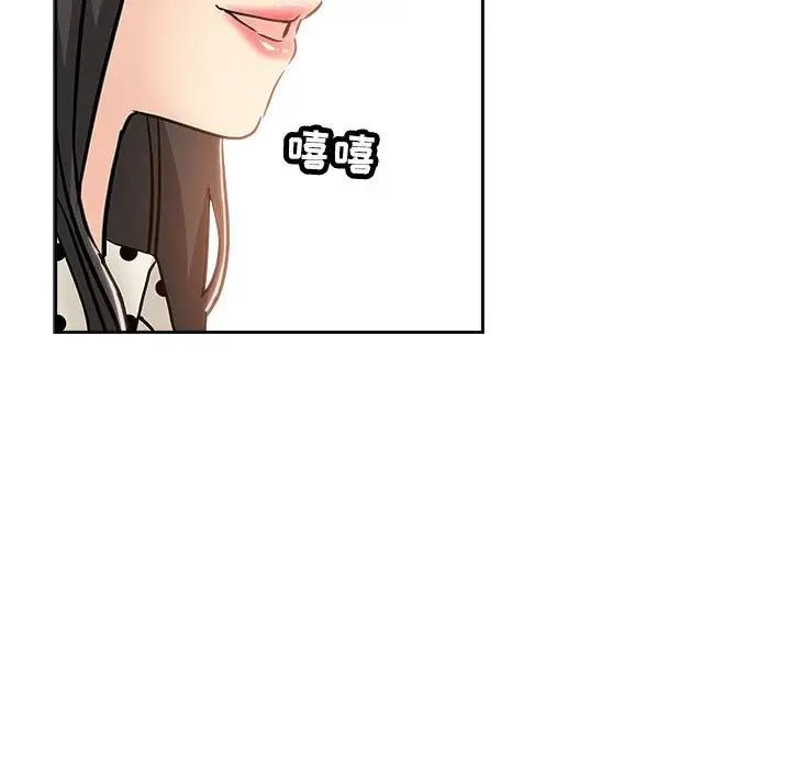 《坏坏的她》漫画最新章节第34话免费下拉式在线观看章节第【5】张图片