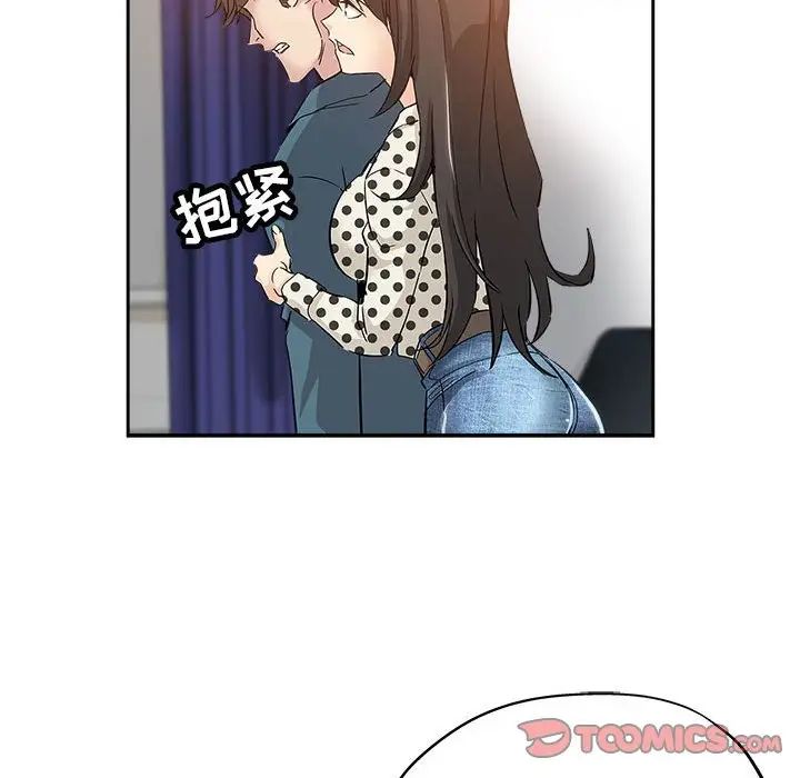 《坏坏的她》漫画最新章节第34话免费下拉式在线观看章节第【14】张图片