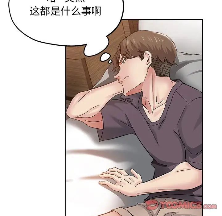 《坏坏的她》漫画最新章节第34话免费下拉式在线观看章节第【46】张图片