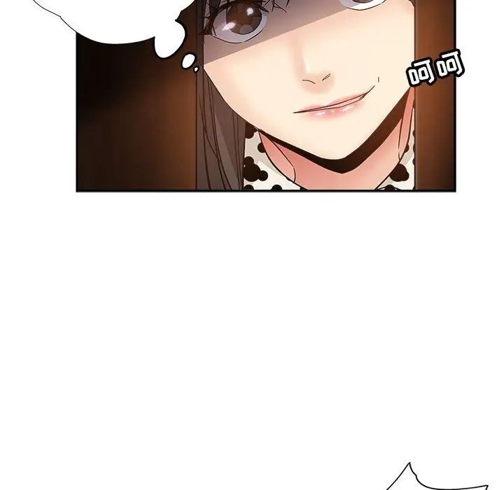 《坏坏的她》漫画最新章节第34话免费下拉式在线观看章节第【29】张图片