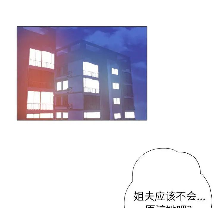 《坏坏的她》漫画最新章节第34话免费下拉式在线观看章节第【25】张图片