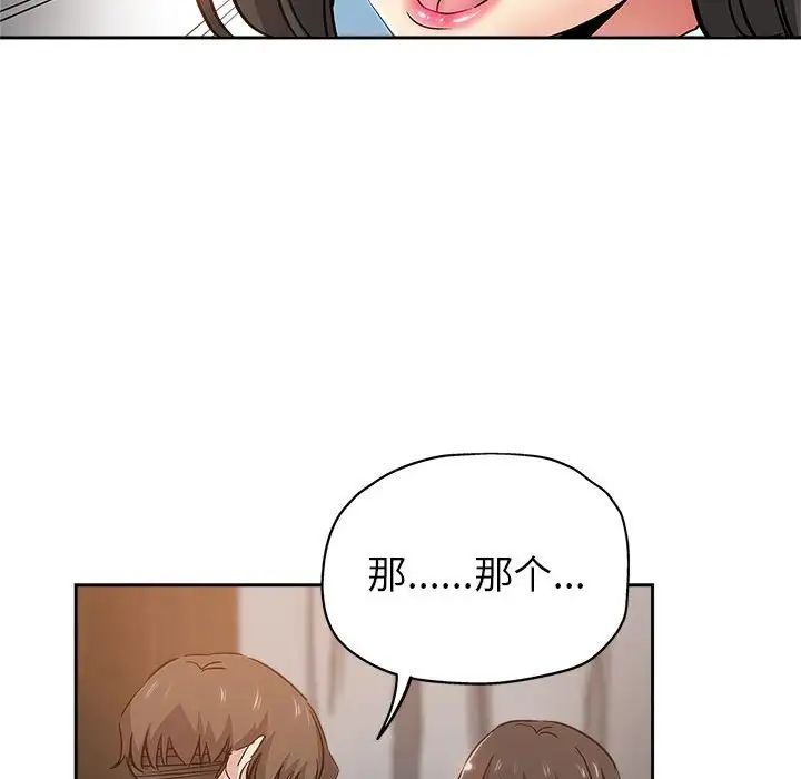 《坏坏的她》漫画最新章节第34话免费下拉式在线观看章节第【68】张图片