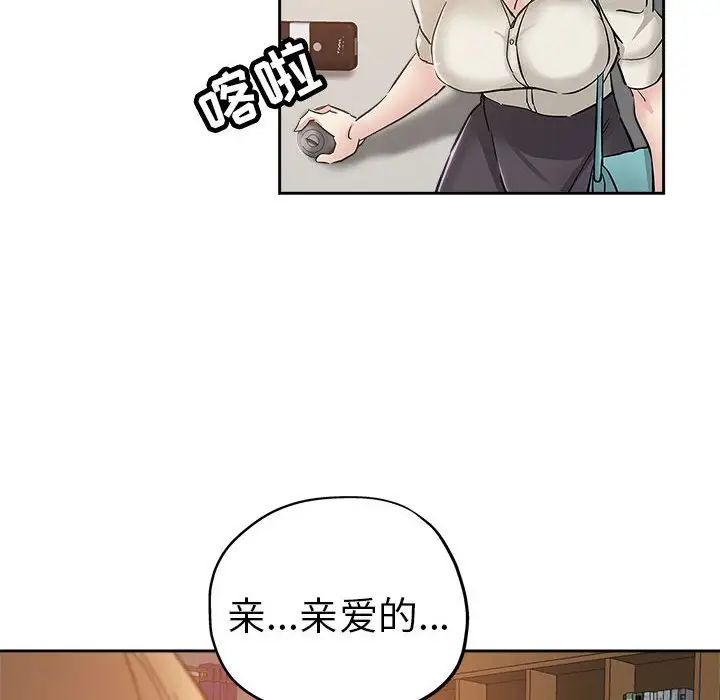 《坏坏的她》漫画最新章节第34话免费下拉式在线观看章节第【19】张图片