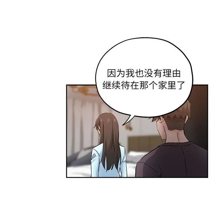 《坏坏的她》漫画最新章节第34话免费下拉式在线观看章节第【59】张图片