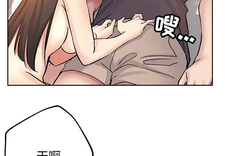 《坏坏的她》漫画最新章节第35话免费下拉式在线观看章节第【4】张图片