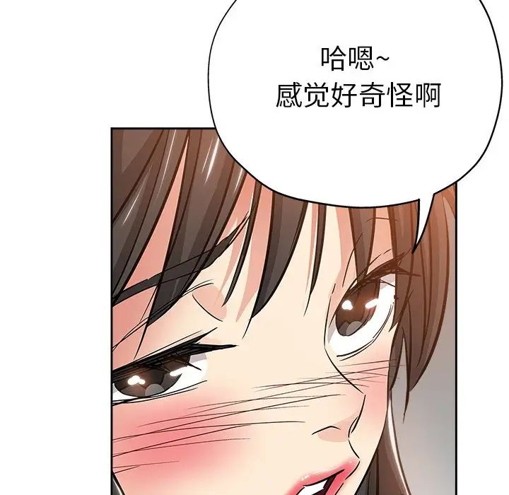 《坏坏的她》漫画最新章节第35话免费下拉式在线观看章节第【57】张图片