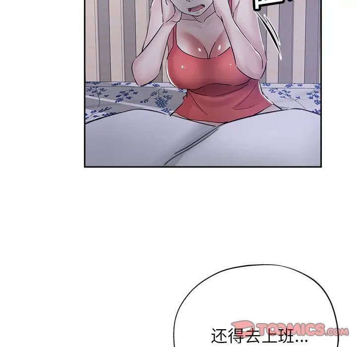 《坏坏的她》漫画最新章节第35话免费下拉式在线观看章节第【42】张图片