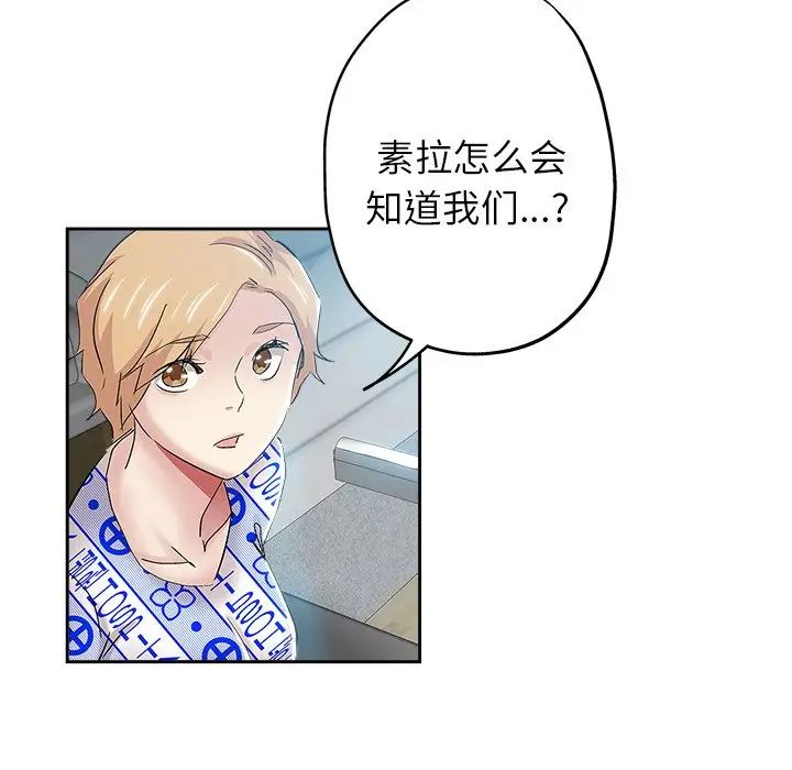 《坏坏的她》漫画最新章节第35话免费下拉式在线观看章节第【93】张图片