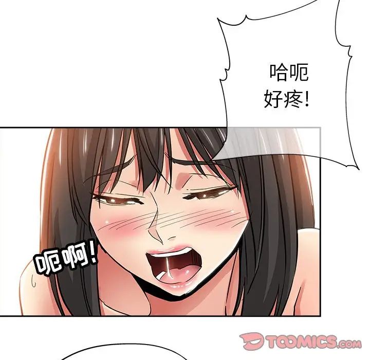 《坏坏的她》漫画最新章节第35话免费下拉式在线观看章节第【22】张图片