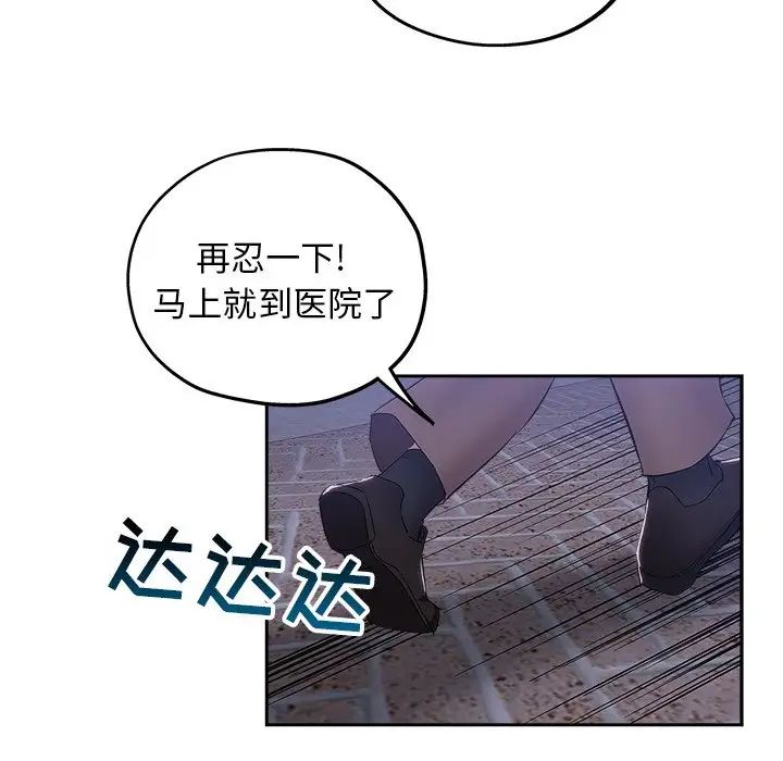 《坏坏的她》漫画最新章节第35话免费下拉式在线观看章节第【79】张图片