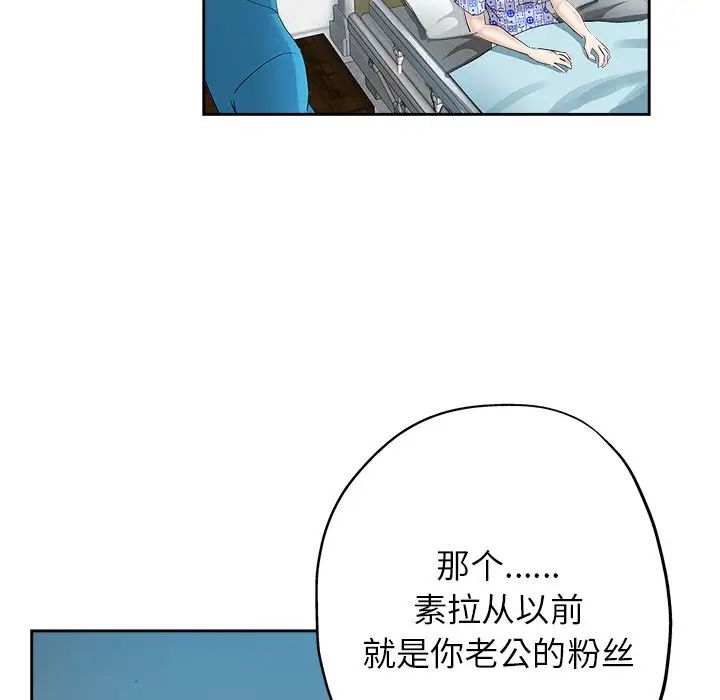 《坏坏的她》漫画最新章节第35话免费下拉式在线观看章节第【95】张图片