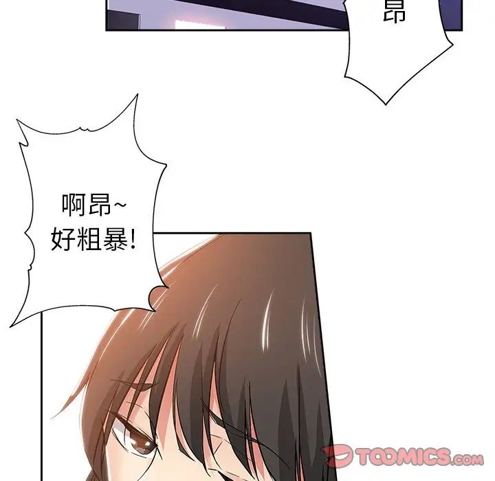 《坏坏的她》漫画最新章节第35话免费下拉式在线观看章节第【50】张图片