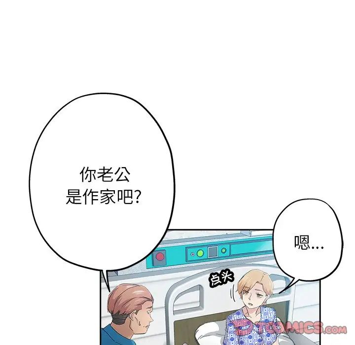 《坏坏的她》漫画最新章节第35话免费下拉式在线观看章节第【94】张图片