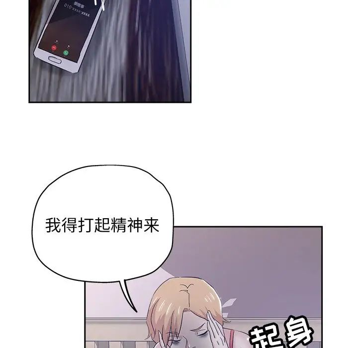 《坏坏的她》漫画最新章节第35话免费下拉式在线观看章节第【41】张图片