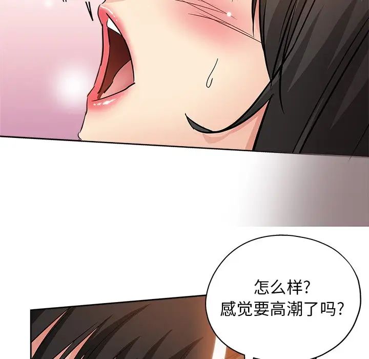 《坏坏的她》漫画最新章节第35话免费下拉式在线观看章节第【61】张图片