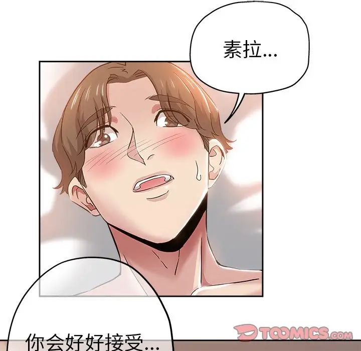 《坏坏的她》漫画最新章节第35话免费下拉式在线观看章节第【18】张图片