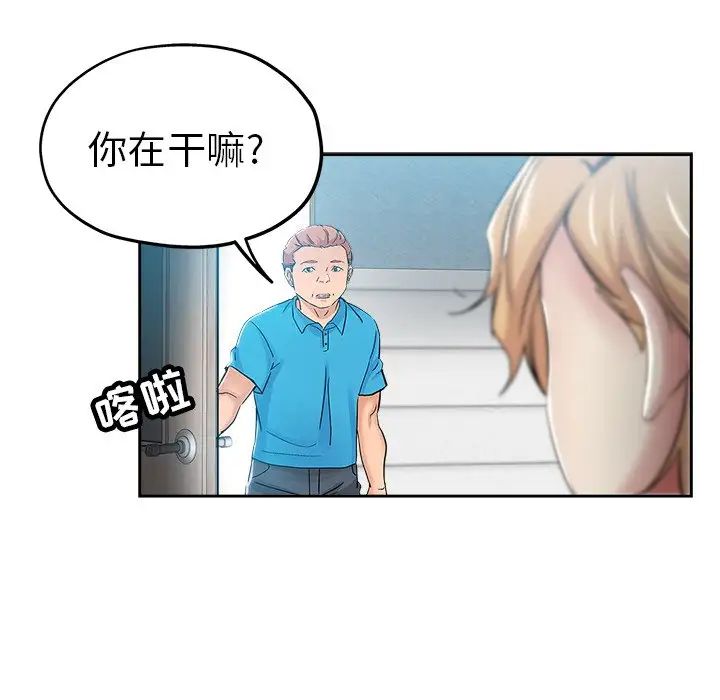 《坏坏的她》漫画最新章节第35话免费下拉式在线观看章节第【85】张图片