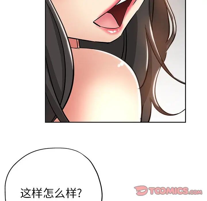 《坏坏的她》漫画最新章节第35话免费下拉式在线观看章节第【58】张图片