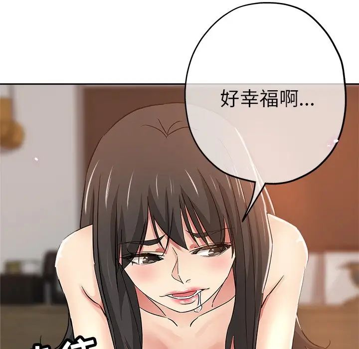 《坏坏的她》漫画最新章节第35话免费下拉式在线观看章节第【16】张图片