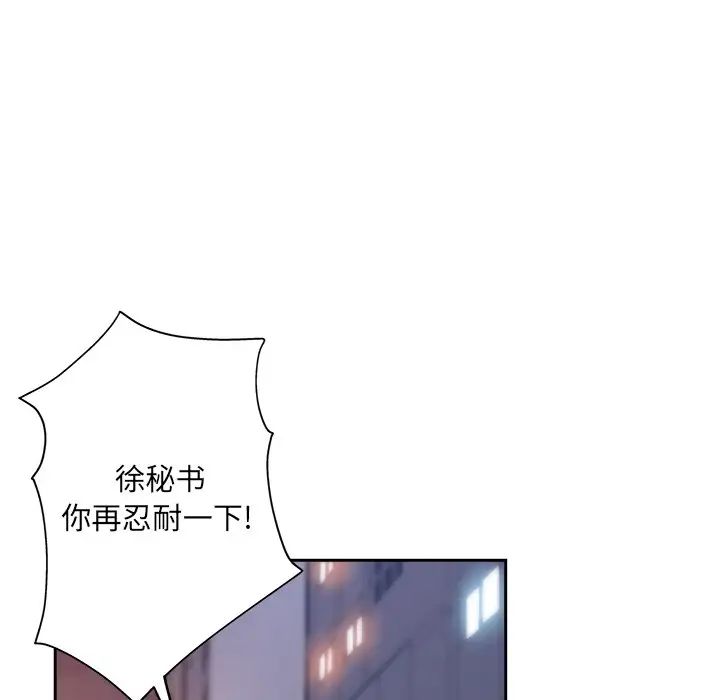 《坏坏的她》漫画最新章节第35话免费下拉式在线观看章节第【75】张图片