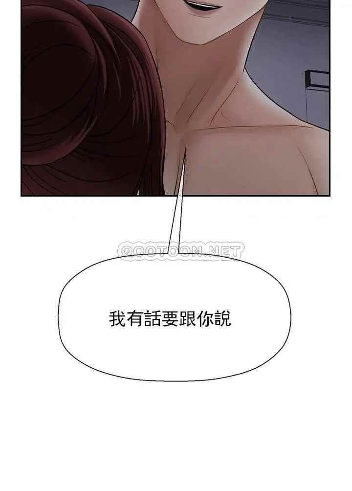 《坏老师》漫画最新章节第31话 - 我们可以尝试一下真正的成年人吗？免费下拉式在线观看章节第【13】张图片