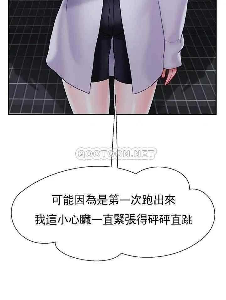 《坏老师》漫画最新章节第31话 - 我们可以尝试一下真正的成年人吗？免费下拉式在线观看章节第【42】张图片