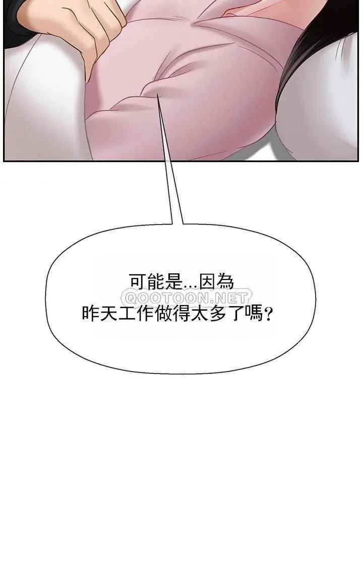 《坏老师》漫画最新章节第32话 - 偷我男的女儿免费下拉式在线观看章节第【48】张图片