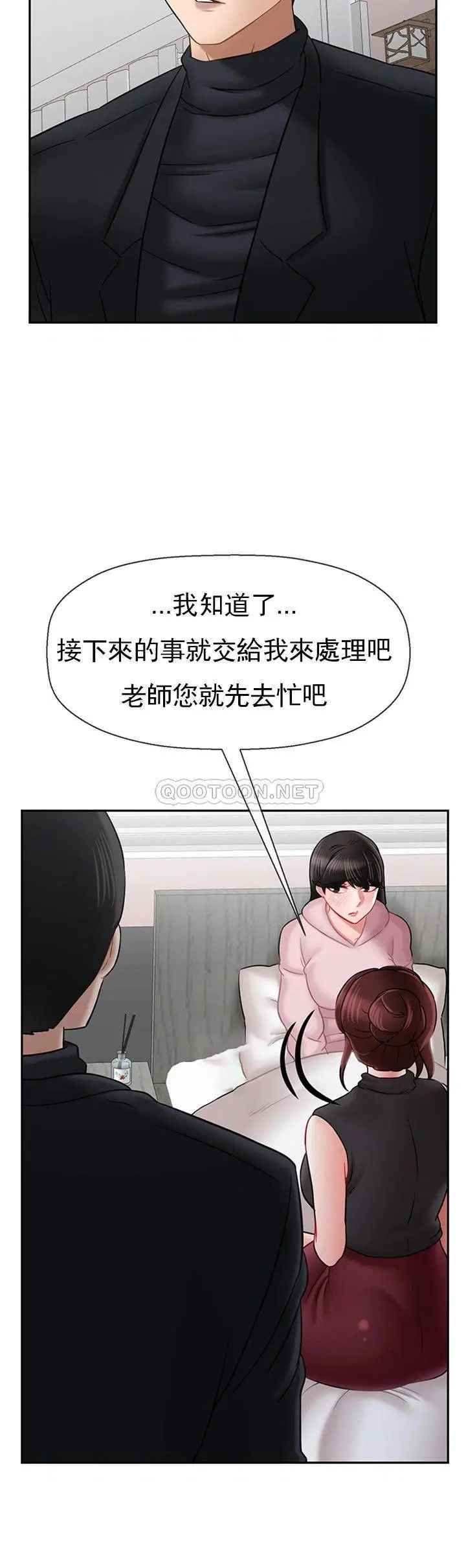 《坏老师》漫画最新章节第33话 - 最好的侦探，让你知道太多免费下拉式在线观看章节第【9】张图片