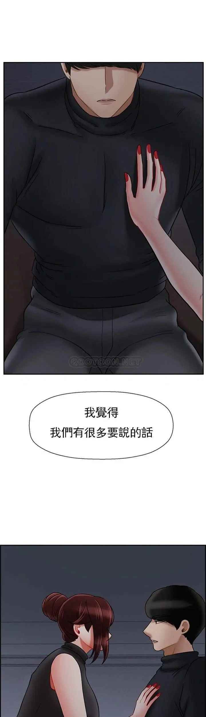 《坏老师》漫画最新章节第33话 - 最好的侦探，让你知道太多免费下拉式在线观看章节第【40】张图片