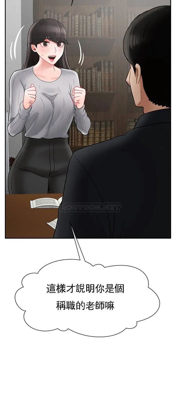 《坏老师》漫画最新章节第34话 - 我不能告诉我妈妈的秘密免费下拉式在线观看章节第【58】张图片