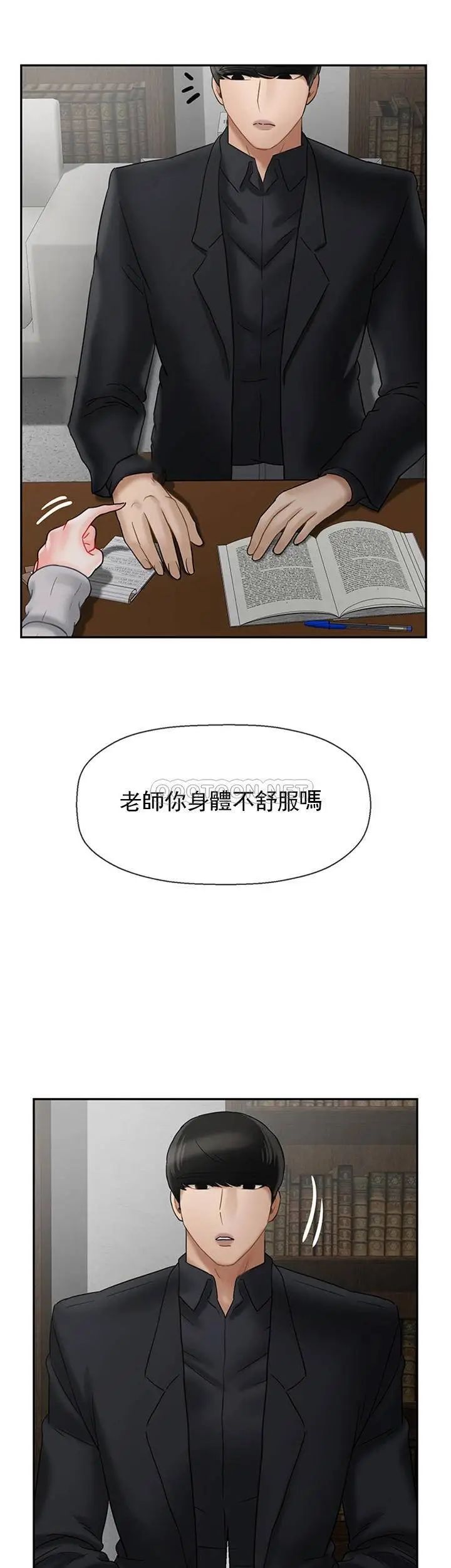 《坏老师》漫画最新章节第34话 - 我不能告诉我妈妈的秘密免费下拉式在线观看章节第【39】张图片