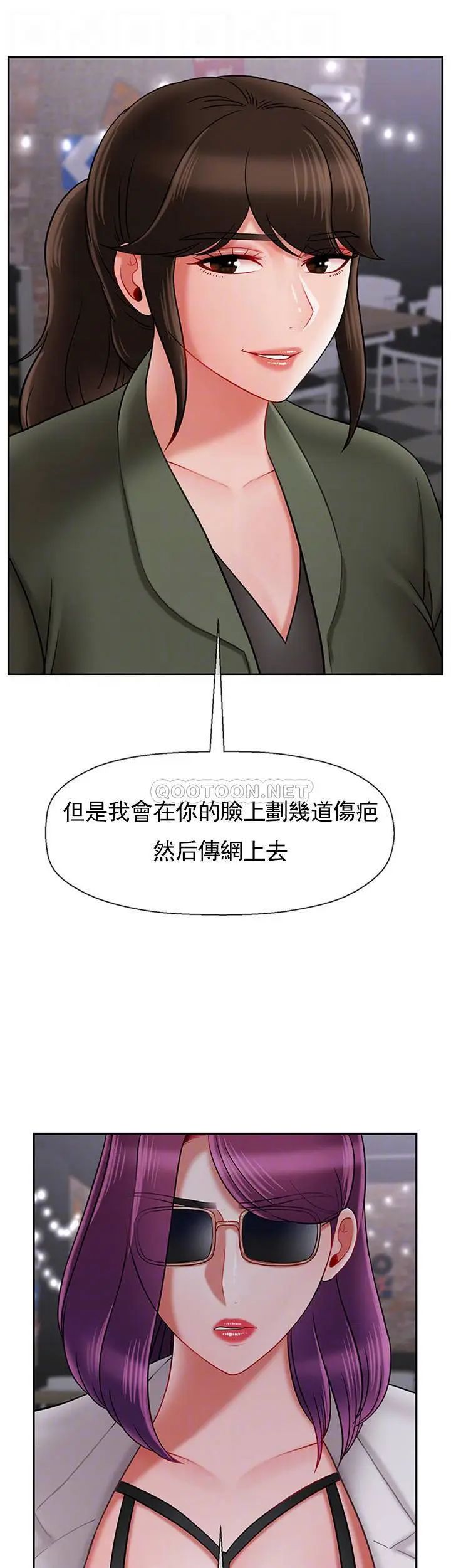 《坏老师》漫画最新章节第34话 - 我不能告诉我妈妈的秘密免费下拉式在线观看章节第【8】张图片