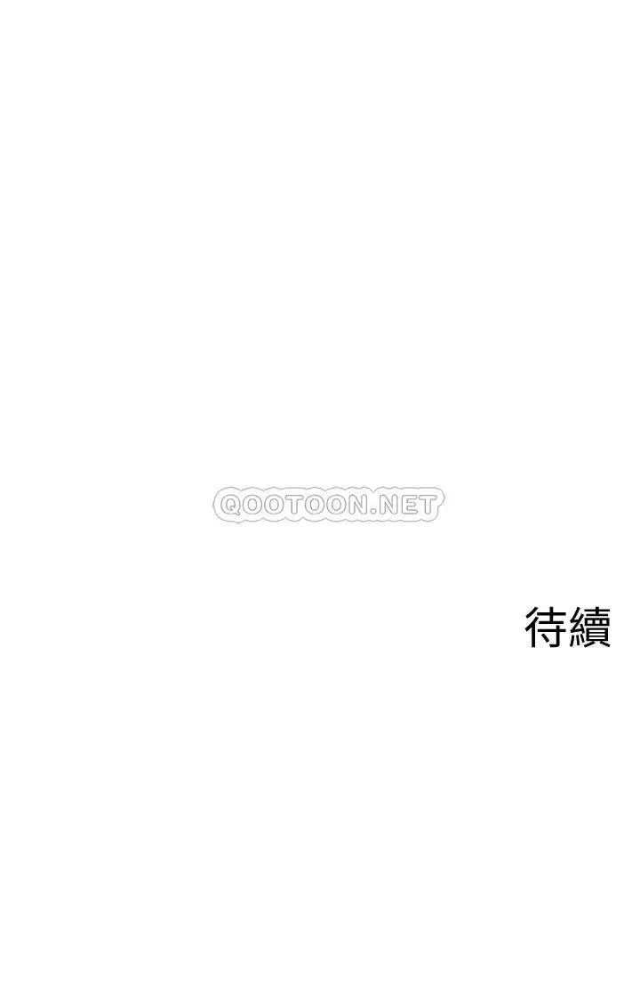 《坏老师》漫画最新章节第34话 - 我不能告诉我妈妈的秘密免费下拉式在线观看章节第【60】张图片