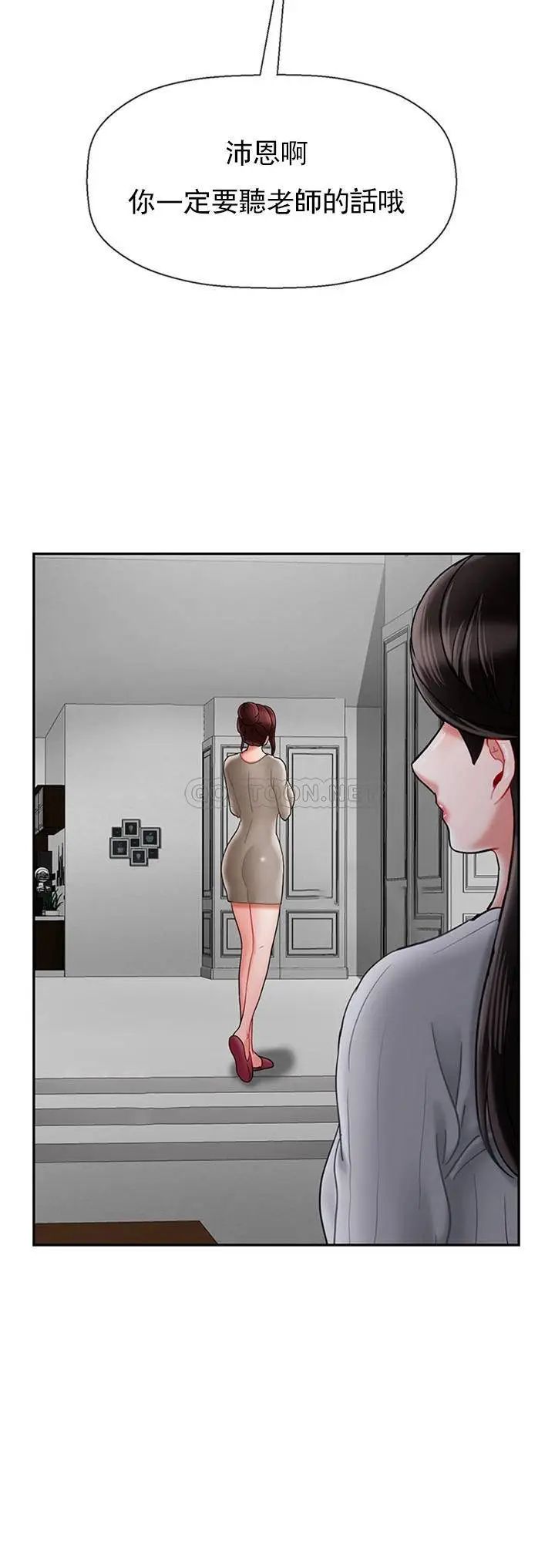 《坏老师》漫画最新章节第34话 - 我不能告诉我妈妈的秘密免费下拉式在线观看章节第【36】张图片