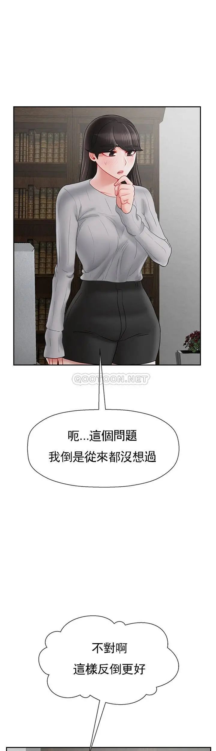 《坏老师》漫画最新章节第34话 - 我不能告诉我妈妈的秘密免费下拉式在线观看章节第【57】张图片