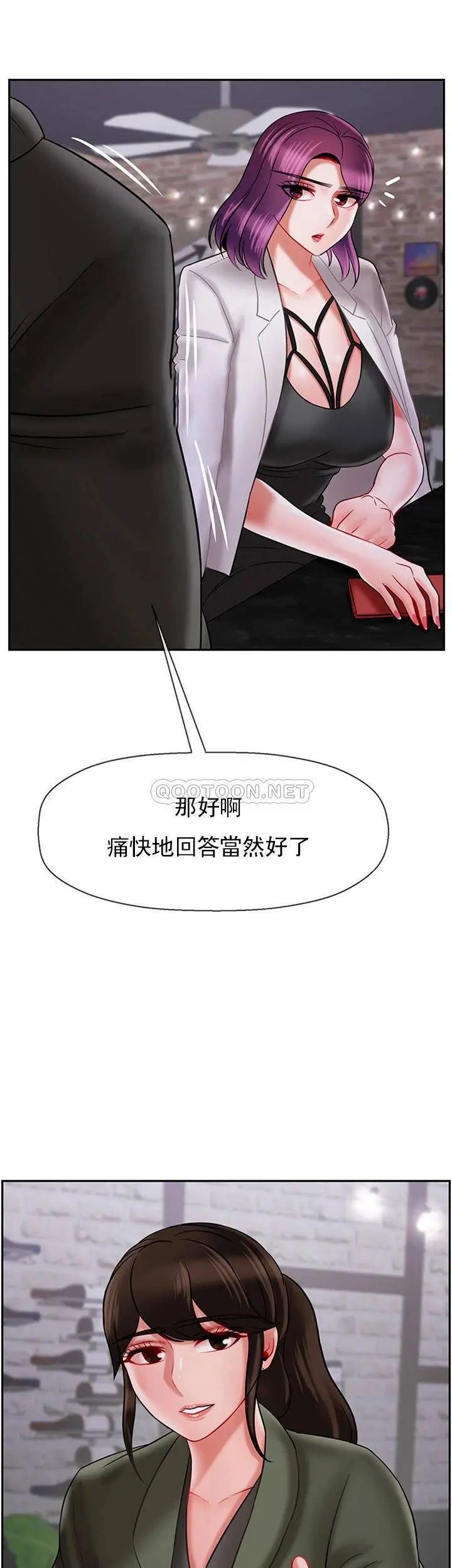 《坏老师》漫画最新章节第34话 - 我不能告诉我妈妈的秘密免费下拉式在线观看章节第【2】张图片