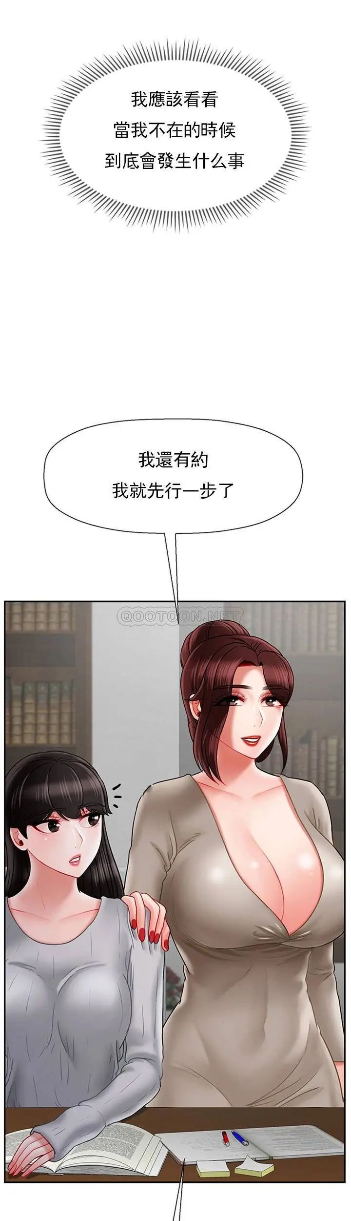 《坏老师》漫画最新章节第34话 - 我不能告诉我妈妈的秘密免费下拉式在线观看章节第【35】张图片