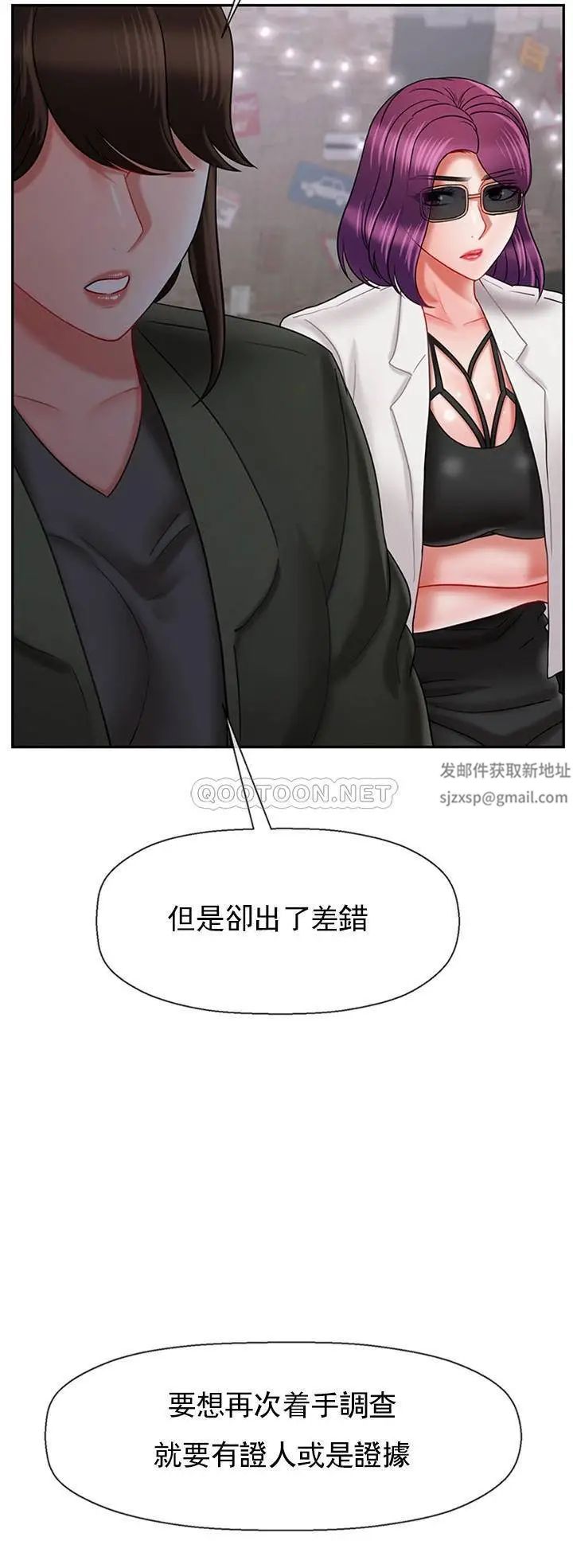 《坏老师》漫画最新章节第34话 - 我不能告诉我妈妈的秘密免费下拉式在线观看章节第【21】张图片