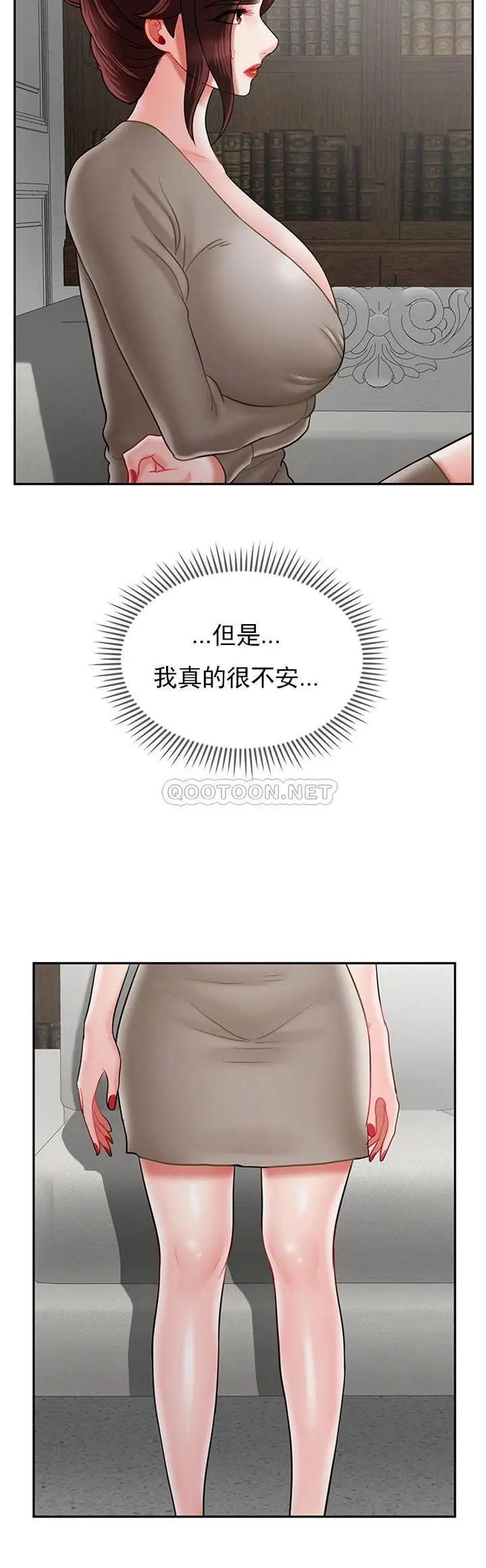 《坏老师》漫画最新章节第34话 - 我不能告诉我妈妈的秘密免费下拉式在线观看章节第【34】张图片