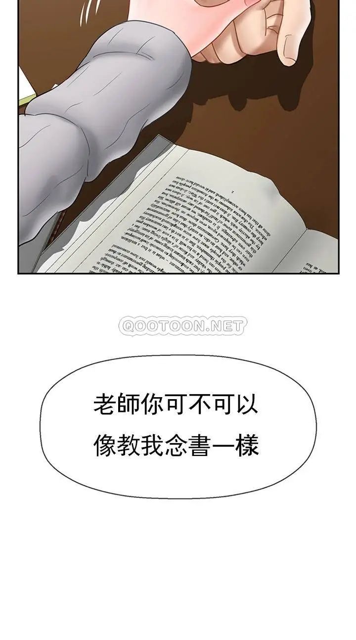 《坏老师》漫画最新章节第34话 - 我不能告诉我妈妈的秘密免费下拉式在线观看章节第【50】张图片