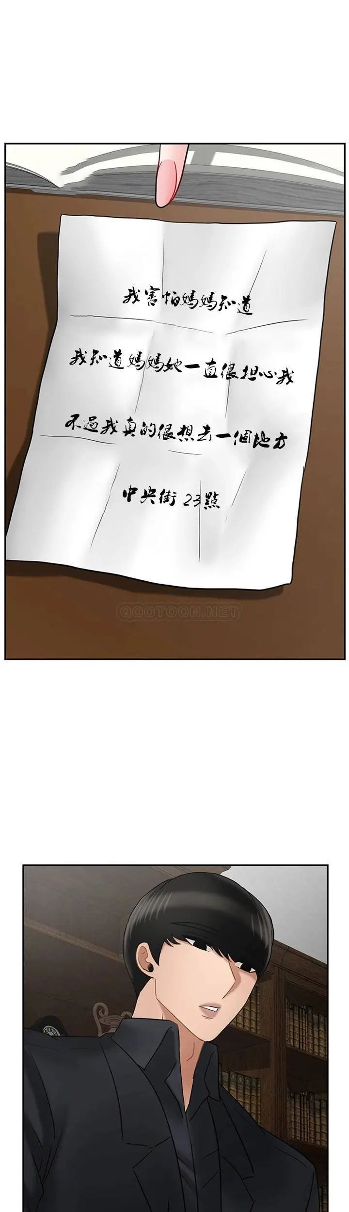 《坏老师》漫画最新章节第34话 - 我不能告诉我妈妈的秘密免费下拉式在线观看章节第【41】张图片