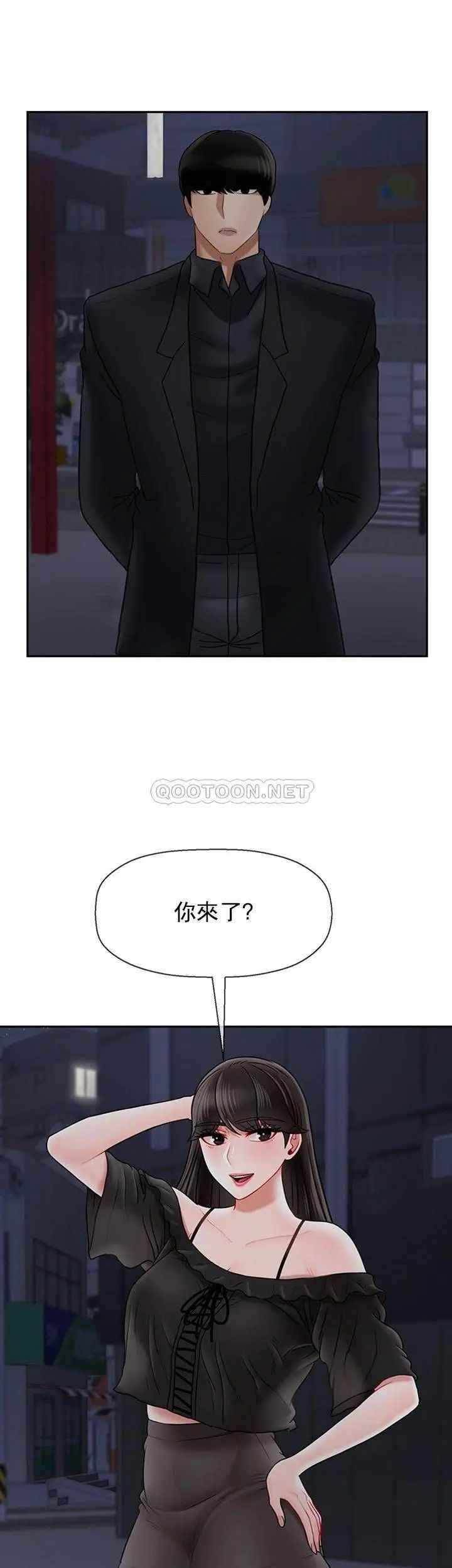 《坏老师》漫画最新章节第35话 - 天真沛恩的第一次免费下拉式在线观看章节第【10】张图片