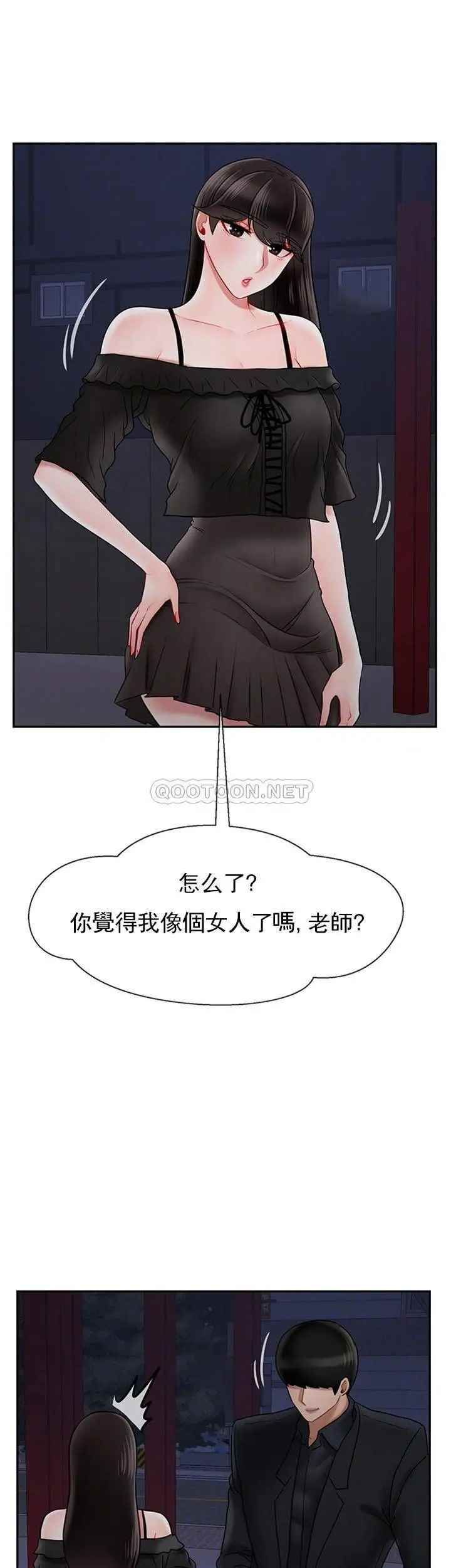 《坏老师》漫画最新章节第35话 - 天真沛恩的第一次免费下拉式在线观看章节第【12】张图片